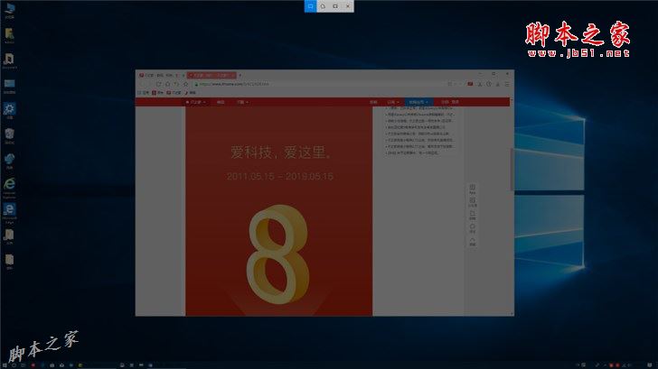 Win10系统原生功能怎么使用？Win10系统原生截图工具使用教程