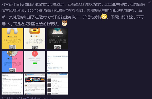 APPmixer怎么用？是真的吗？APPmixer下载推广大众点评