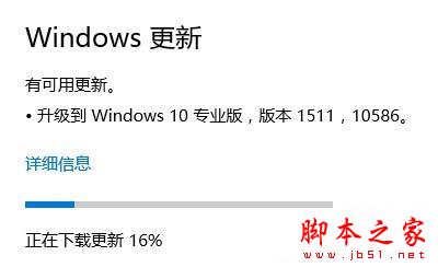 Win10正式版没有收到10586版的更新推送怎么办？未接收10586版更新推送的解决方法