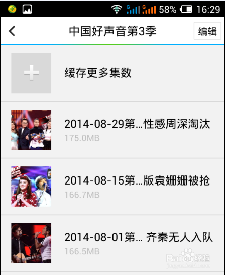 手机腾讯视频缓存文件在哪里？手机腾讯视频缓存路径图文详细介绍