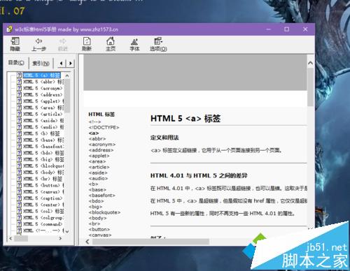 win7/win8.1系统打开chm文件一片空白解决方法