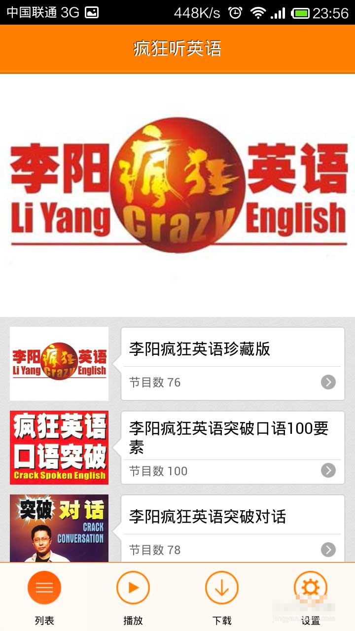 手机上有哪些学习英语的好软件?几款非常好用的英语学习app推荐