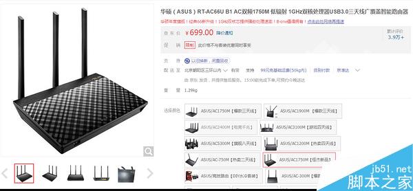 华硕AC66U B1梅林固件进阶设置教程：主机加速、DDNS穿透等