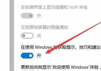 Win10系统通知中心总弹出广告怎么永久关闭?