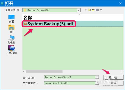 Win10系统在安全模式中还原系统详细图文教程