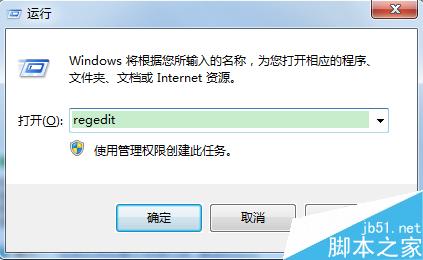 该程序无影响怎么办?win7自动关闭无响应程序方法图解