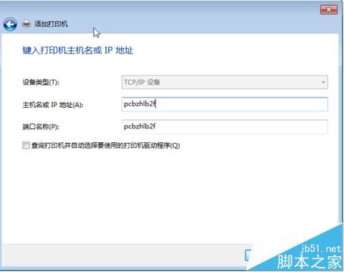 理光3351打印机怎么安装驱动?