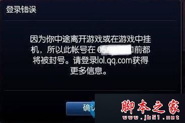 Win10系统无法登录LOL英雄联盟提示null错误的原因及解决方法