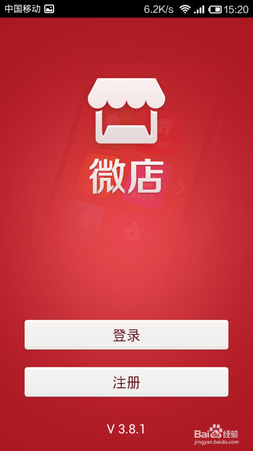 手机微店如何开通7天无理由退货?开通的好处(图文教程)