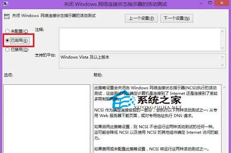 Win8.1宽带连接后自动打开以Bing标识的网页怎么办
