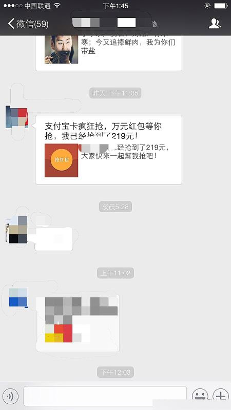 揭秘微信朋友圈里的假冒支付宝卡疯狂抢红包内幕骗局