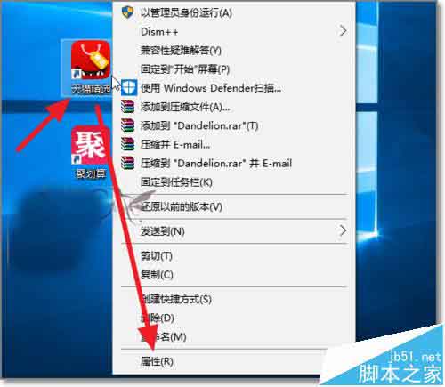 win10系统总是天猫精选/聚划算软件该怎么办?