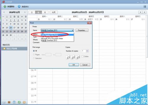 foxmail的怎么设置日历日程表?