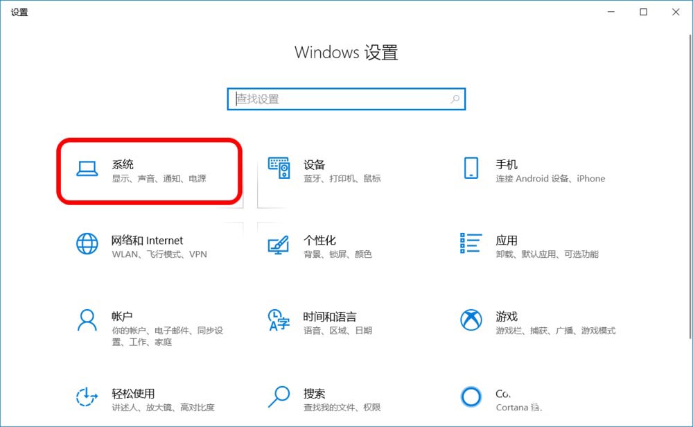 Win10怎么设置存储感知和删除临时文件?
