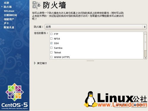 Linux CentOS 5.5 服务器安装图文教程 推荐