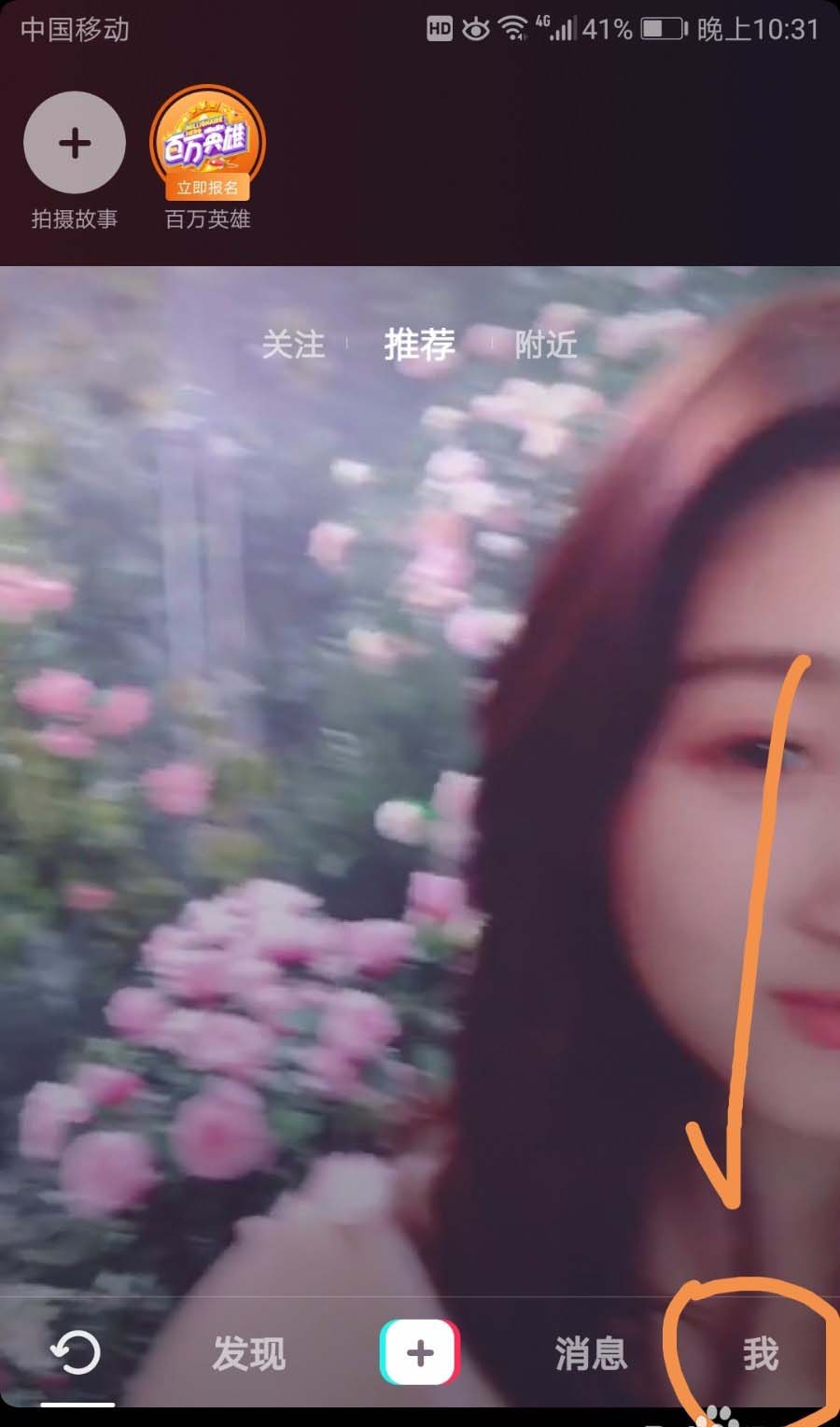 抖音怎么解除手机绑定? 抖音更换绑定手机号的教程