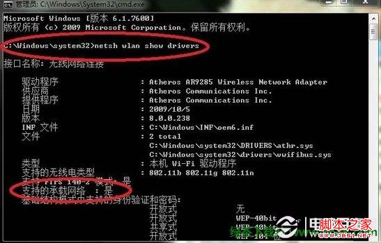 win8无线网络共享 win8共享无线网络设置图文教程