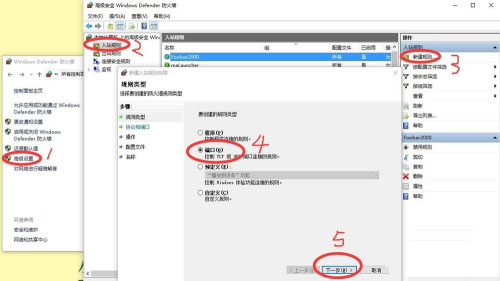 Win10怎么在防火墙里开放端口?