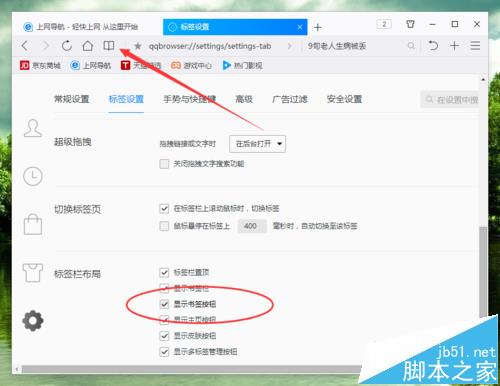 QQ浏览器中更换皮肤的按钮不见了该怎么办?