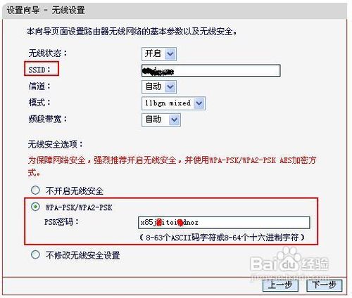 水星无线路由器怎么设置无线密码及修改登陆用户名和密码