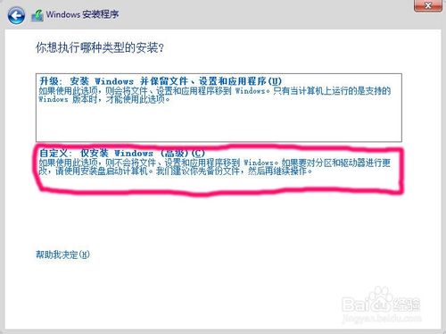 win10预览版9879怎么安装？windows10 9879安装教程(附官方下载地址)