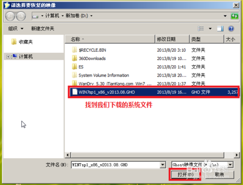U盘重装操作系统教程： win7 32位 笔记本 台机通用