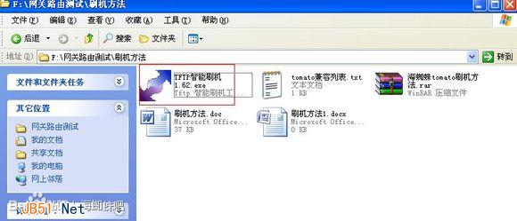 海蜘蛛版Tomato固件刷机教程图文详细介绍
