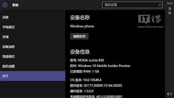 Win10 Mobile预览版10549增DPI缩放让手机变身电脑的技巧