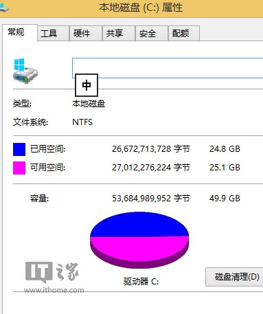 手动制作/还原Win8.1 Update系统镜像备份