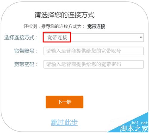 Tenda腾达AC9路由器怎么设置上网?