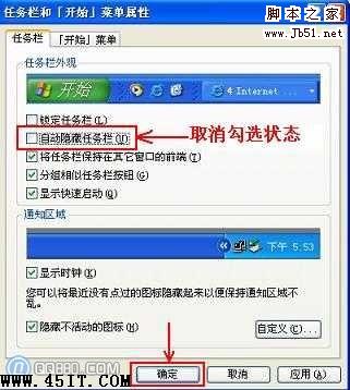 任务栏变宽了该还原任务栏的图文方法步骤
