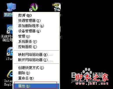 网络连接图标不见了的解决方法（图文教程）