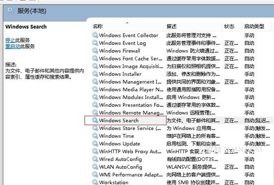 Win8系统下如何关闭SSD硬盘索引服务减少硬盘狂转