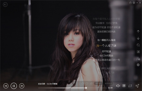 百度音乐如何全屏歌词一边看歌词一边听歌