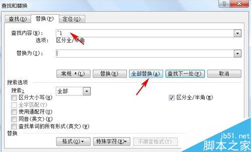 Word如何一次性删除回车符?