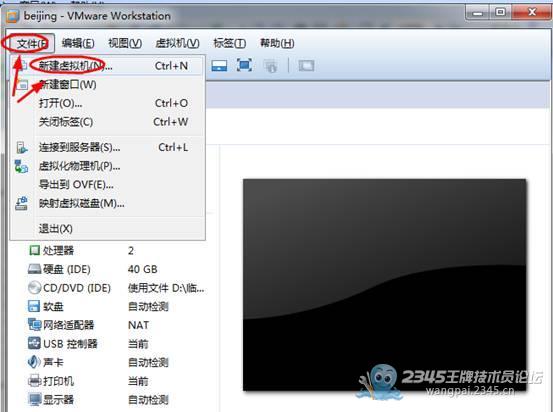 虚拟机全知道_12个使用技巧(吐血整理)