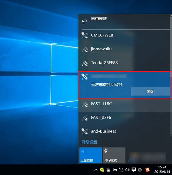 win10无法连接网络怎么办？Win10提示无法连接此网络的原因与解决方案