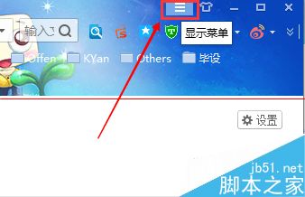 搜狗浏览器设置鼠标手势和鼠标轨迹颜色的方法