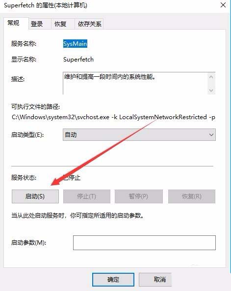 Win10提示该设备不能用于ReadyBoost怎么办?