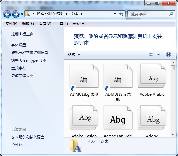 电脑默认值字体是多少 如何还原win7默认字体大小