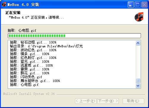 MVBOX2014 6.0版如何安装与卸载MVBOX