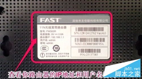 路由器登录地址如何查看