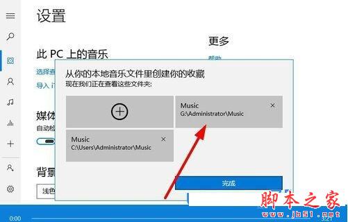groove音乐怎么添加歌曲？win10系统groove音乐添加歌曲的方法