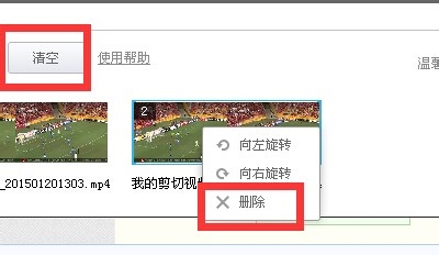 优酷IDO怎么拼接视频？