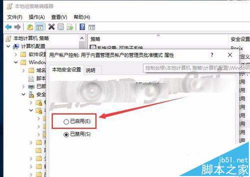win7升级win10后设置打不开显示个性化出错怎么办?