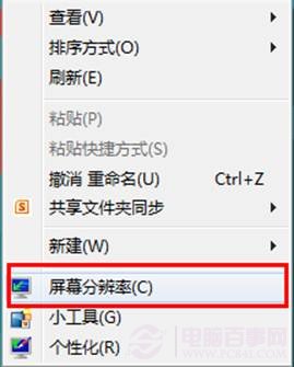 win8系统屏幕显示方向调节教程(默认为横向显示)