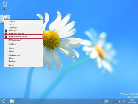 如果系统没有自动提示升级Win8.1可以通过镜像手动升级
