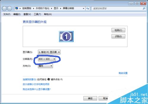 Win7系统怎么使桌面图标和任务栏图标看起来更小?