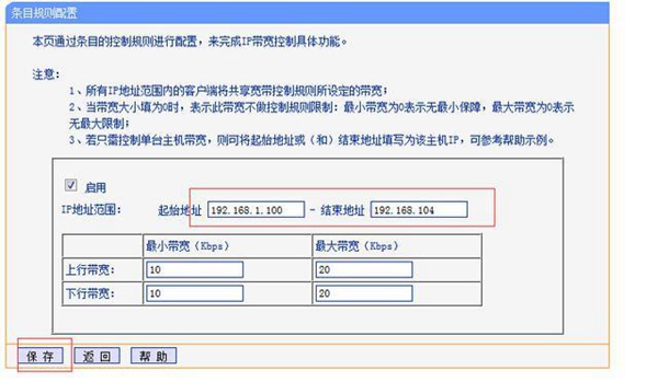路由器怎么限速？小白必会的无线路由器限速设置详细教程