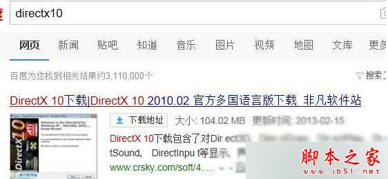Win10系统玩上古卷轴5提示缺少X3DAudio1_7.dll文件的原因及解决方法